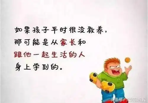 孩子出现这11个行为,暗示著家庭教育出现了大问题!