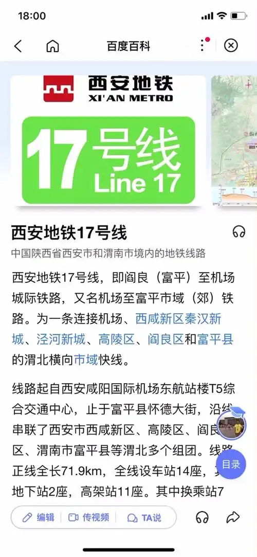 西安地铁17号线已经开工了吗 - 抖音