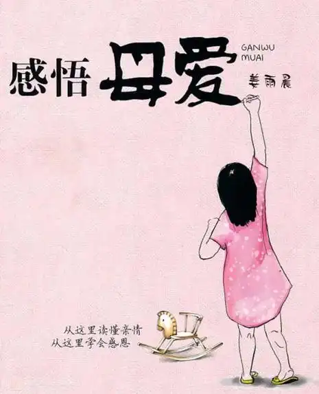 在这个世界上,天下妈妈最伟大#养育之恩大于天 #世上只有妈 - 抖音