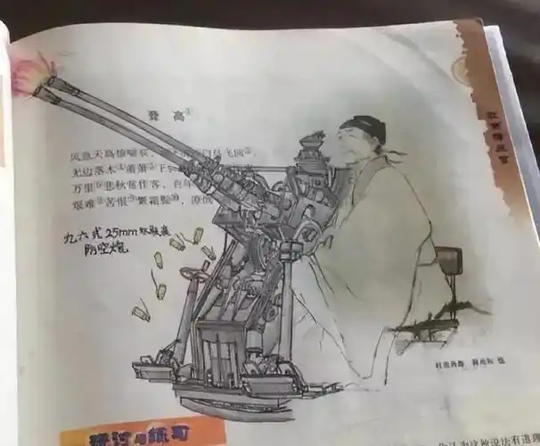 被学渣玩坏的课本插图,老师看后尴尬捂脸,不知道该表扬还是批评