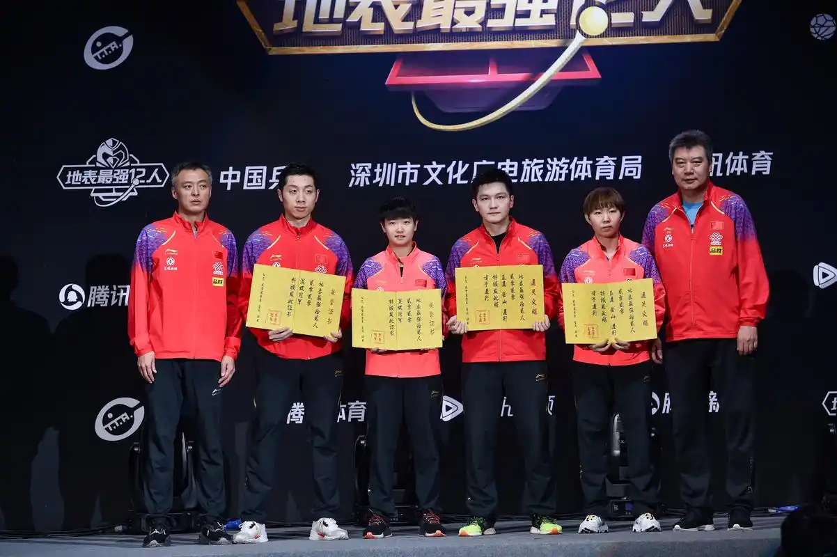 乒乓球——地表最强12人赛举行颁奖仪式
