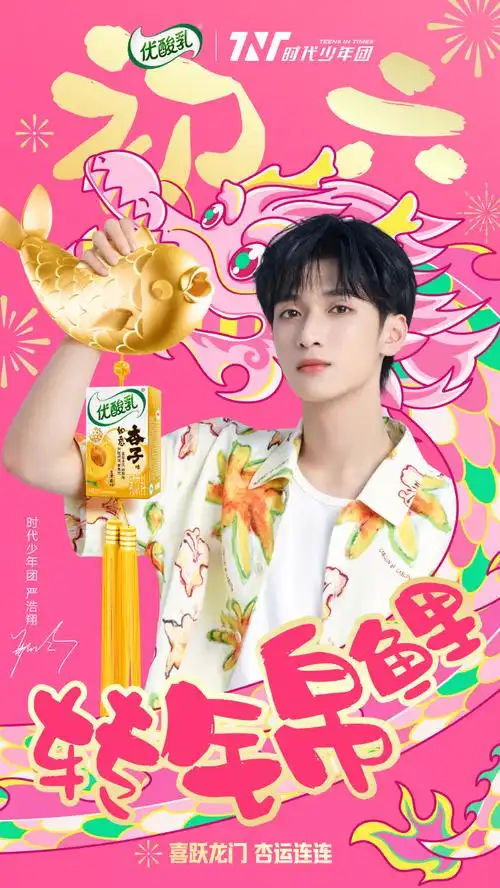 开大招,初二聚一聚,初三步步高,初四保平安,初五迎财神,初六转锦鲤