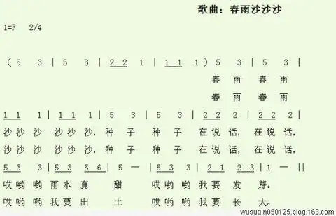 歌曲.春雨沙沙