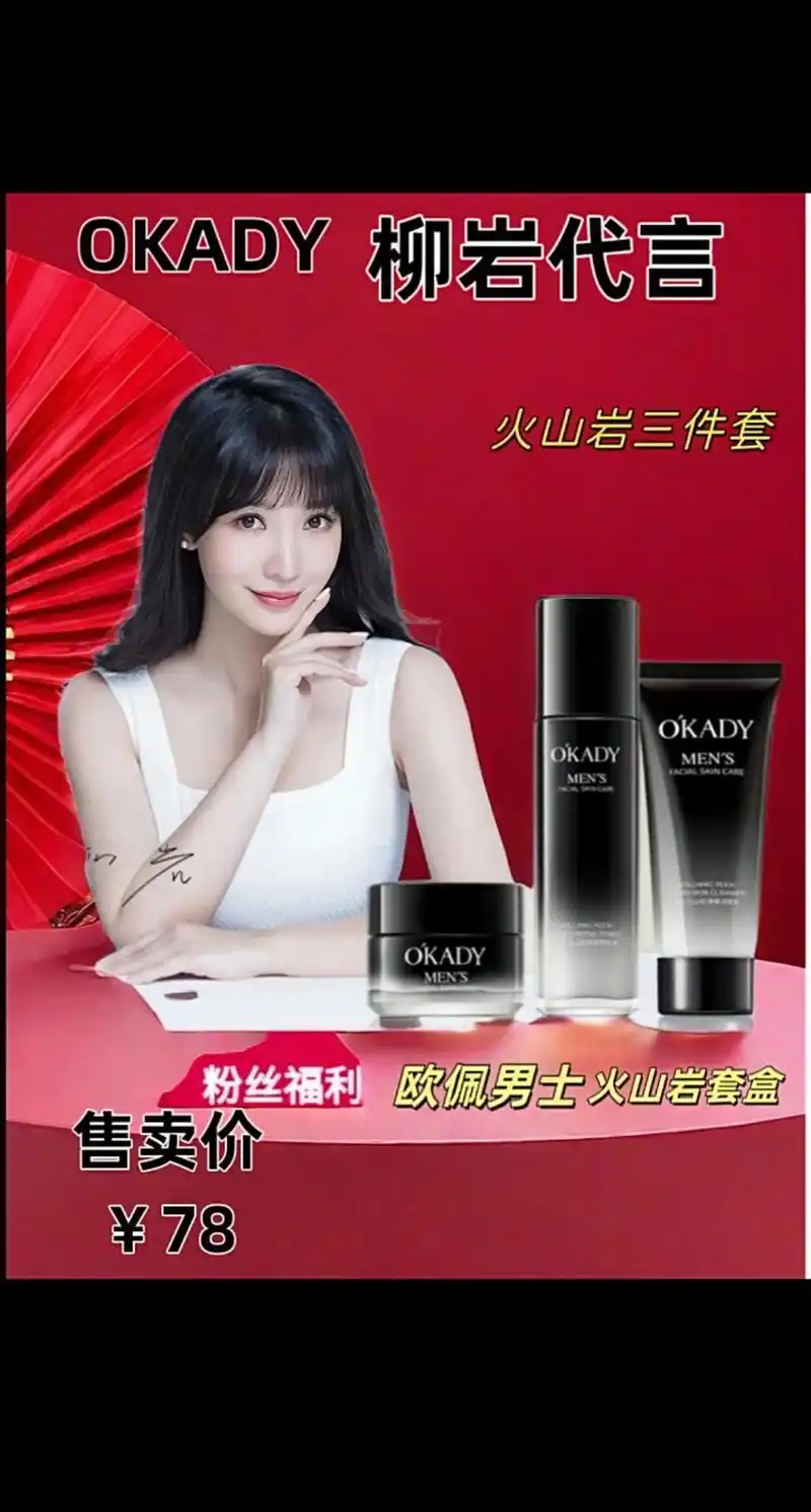 标题:97【一泉】柳岩代言,男士必备!90okady三件套洁 - 抖音