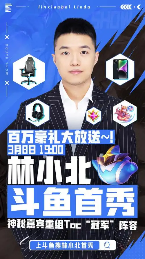 回归首秀#95小北重新连接啦,直播回归鱼娘家@林小北lindo3月8日晚19