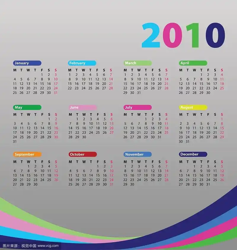 2010年的日历