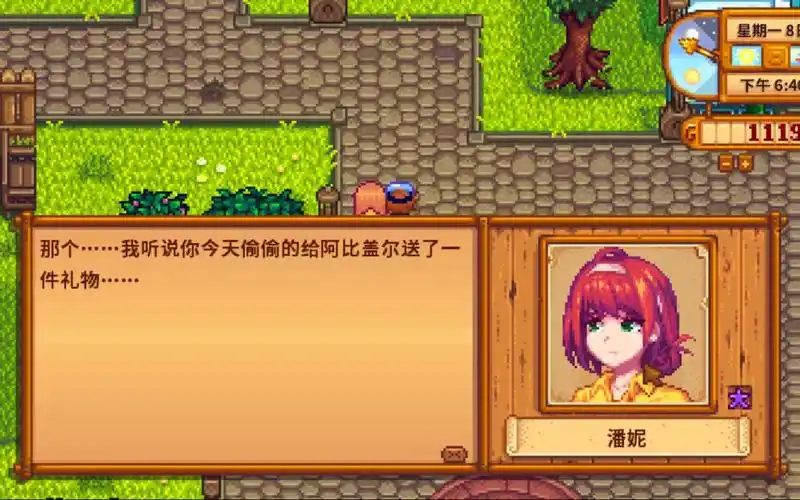 星露谷物语80期老婆你要相信我啊