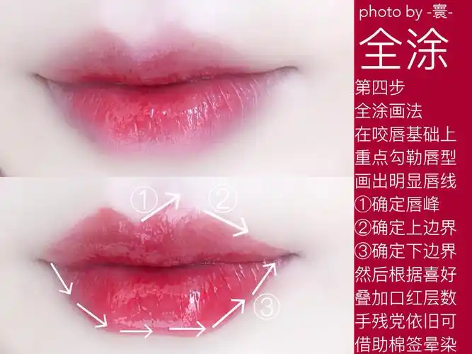 超详细唇妆干货教程|新手如何把口红涂好看 92薄涂 咬唇妆 厚涂 欠