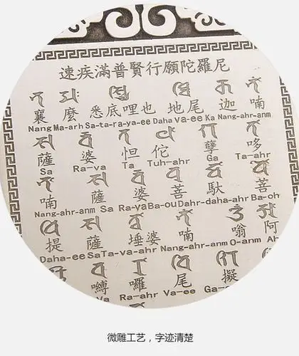 美芙仁普贤菩萨梵文真言佛教s999纯银项链生肖龙 蛇守护神吊坠刻字