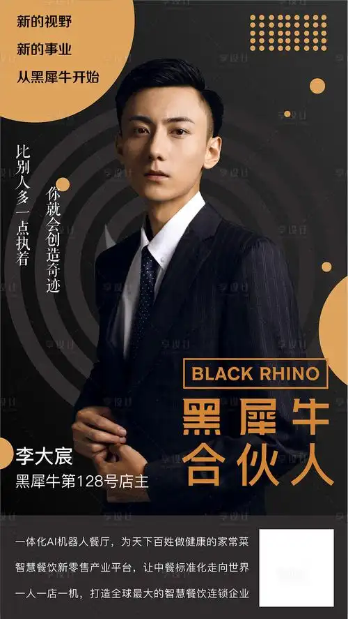 个人形象海报黄色色/黑色色ai广告设计作品素材免费下载-享设计