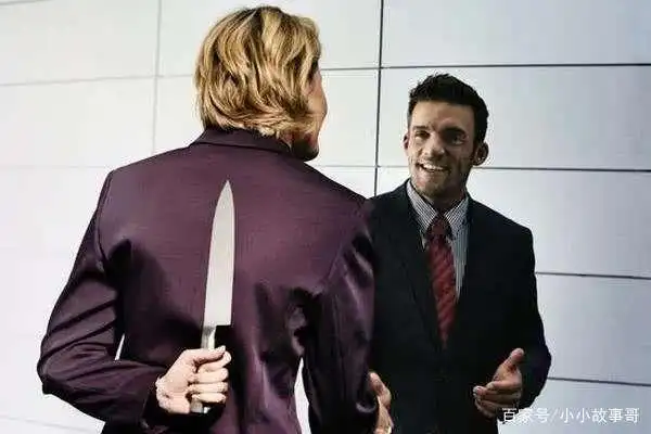 在职场,被人"背后捅刀子",怎么办?