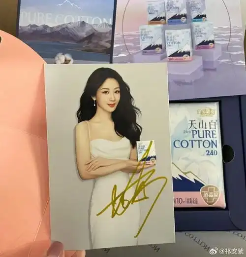 杨紫超话#明星##杨紫#又有紫的签名照了,开心96