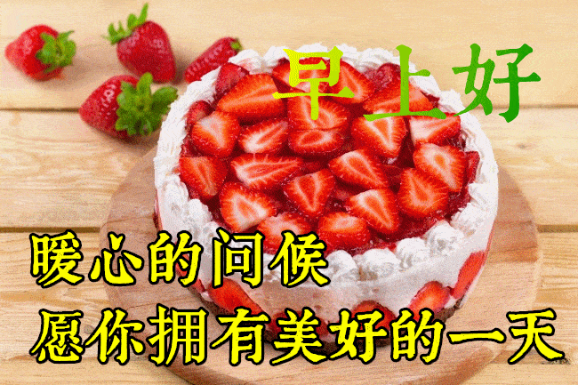 2021早上好的鲜花祝福图片最美早上好问候语图片