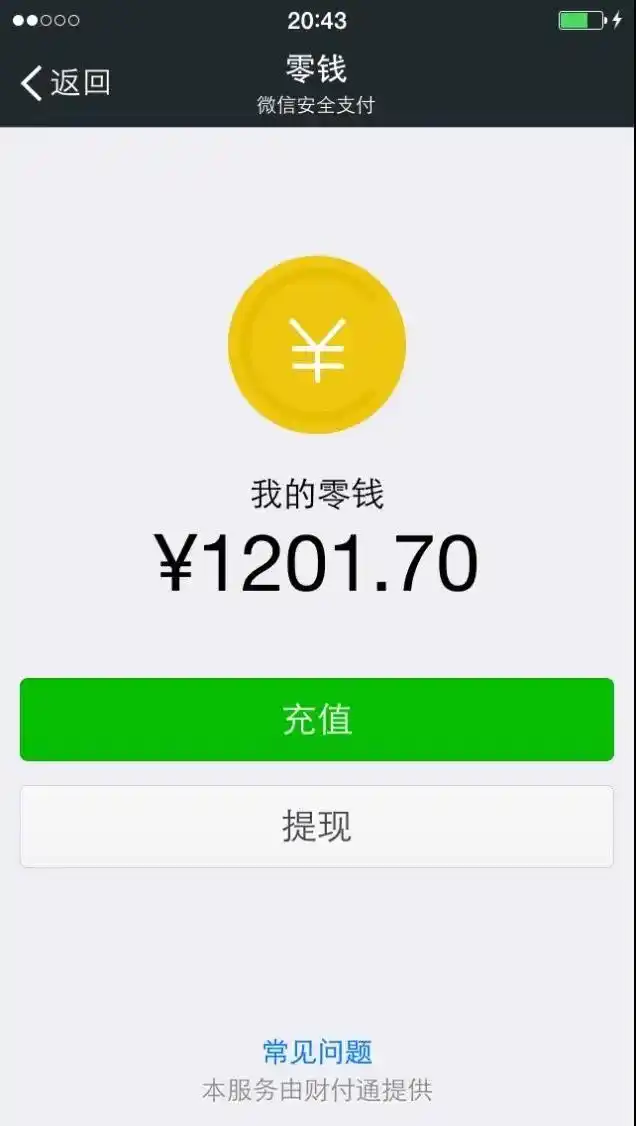 微信十年啦!你还记得它"最初的面孔"么