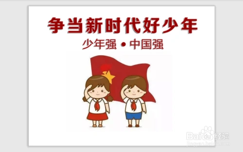 做新时代好少年手抄报