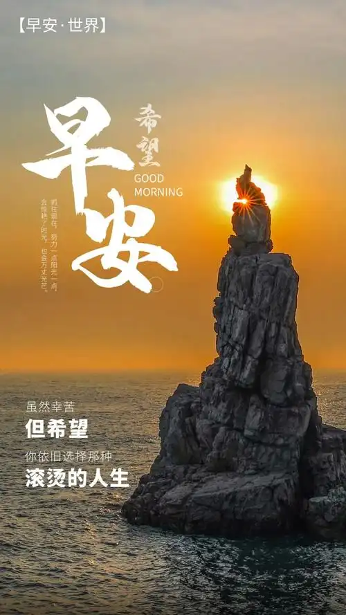 03.23」早安心语,正能量语录励志句子说说,早上好图片