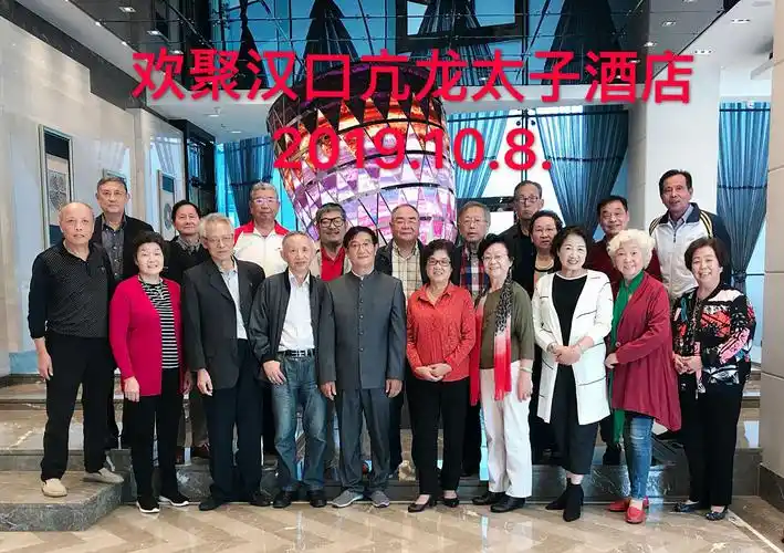 10月8号在汉口亢龙太子酒店!