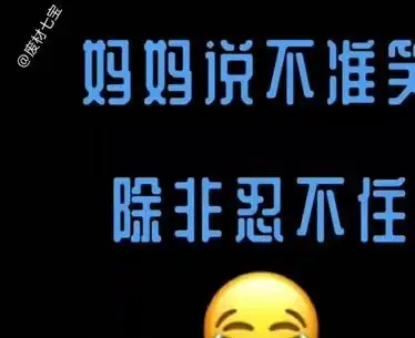 44搞笑剧永远不要相信女人的年龄因为她可能永远是个谜