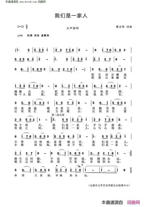 我们是一家人