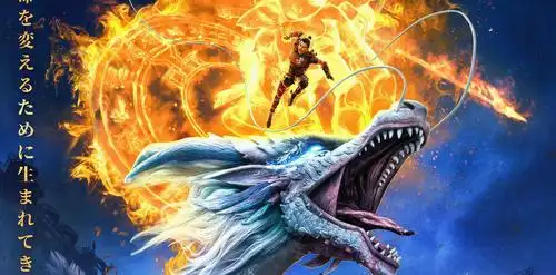 哪吒重生"发日版海报 2月26日日本上映