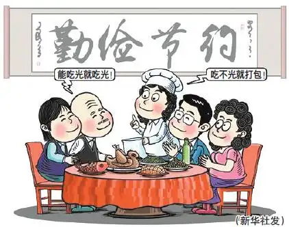 天山网 新闻中心 社会新闻     春节在外团聚吃饭是市民张仁润全家的