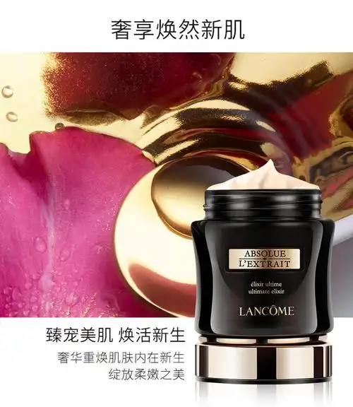 兰蔻黑金臻宠面霜50ml滋润提拉紧致弹嫩润透修护保湿