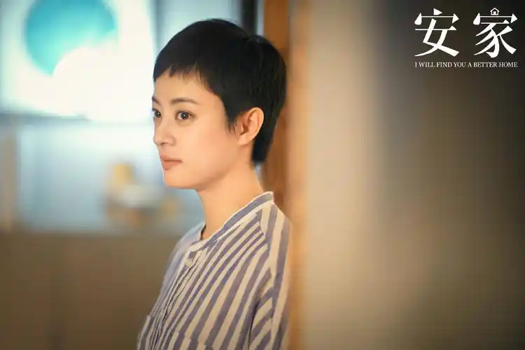 原创安家如果你是徐姑姑愿意娶房似锦这样的女人吗