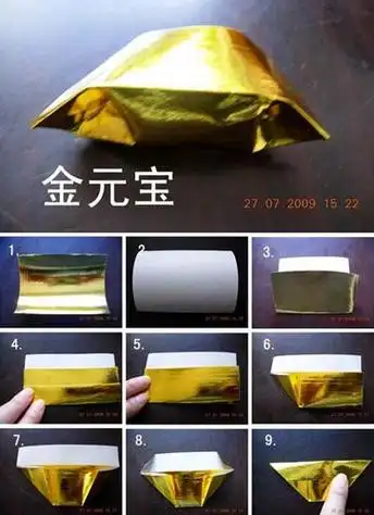 怎么折纸金元宝的方法折纸做出元宝快速教程百度折纸大全折元宝金