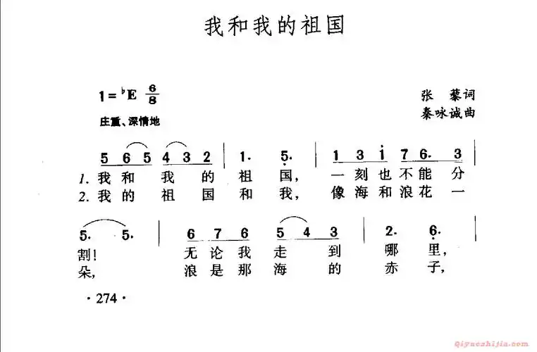 中国名歌[我和我的祖国]乐谱,电子琴,电子琴入门,电子琴入门教程,电子