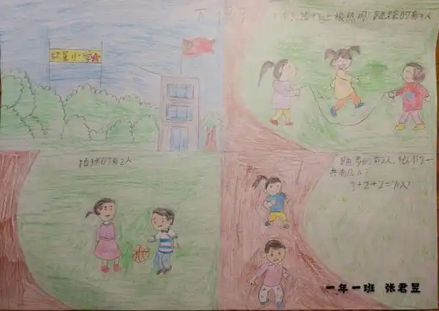 少年战疫当数学遇到连环画太妙了小店区第三实验小学