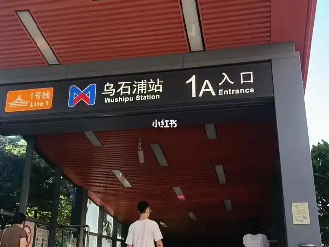 厦门乌石浦地铁站#厦门地铁  #藏宝春78 :我也在坂尚爷越挫越勇昨天