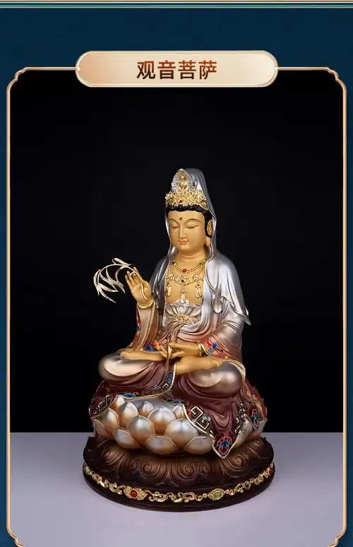 吾唐彩《观世音菩萨》佛像供奉家用坐莲观音神像佛堂摆件 吾唐彩系列