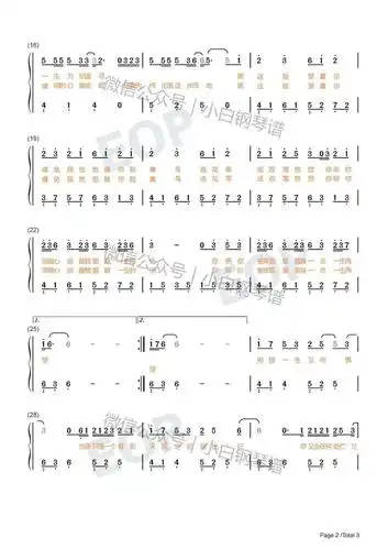 琴谱隔岸抖音你呀你冻我心房酸我眼眶一生的伤姚六一含简谱