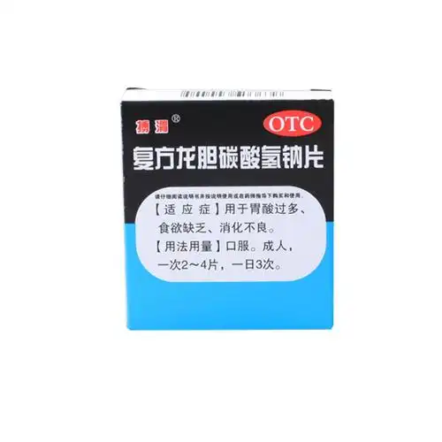 复方龙胆碳酸氢钠片(上海皇象)(复方龙胆碳酸氢钠片)_说明书_作用