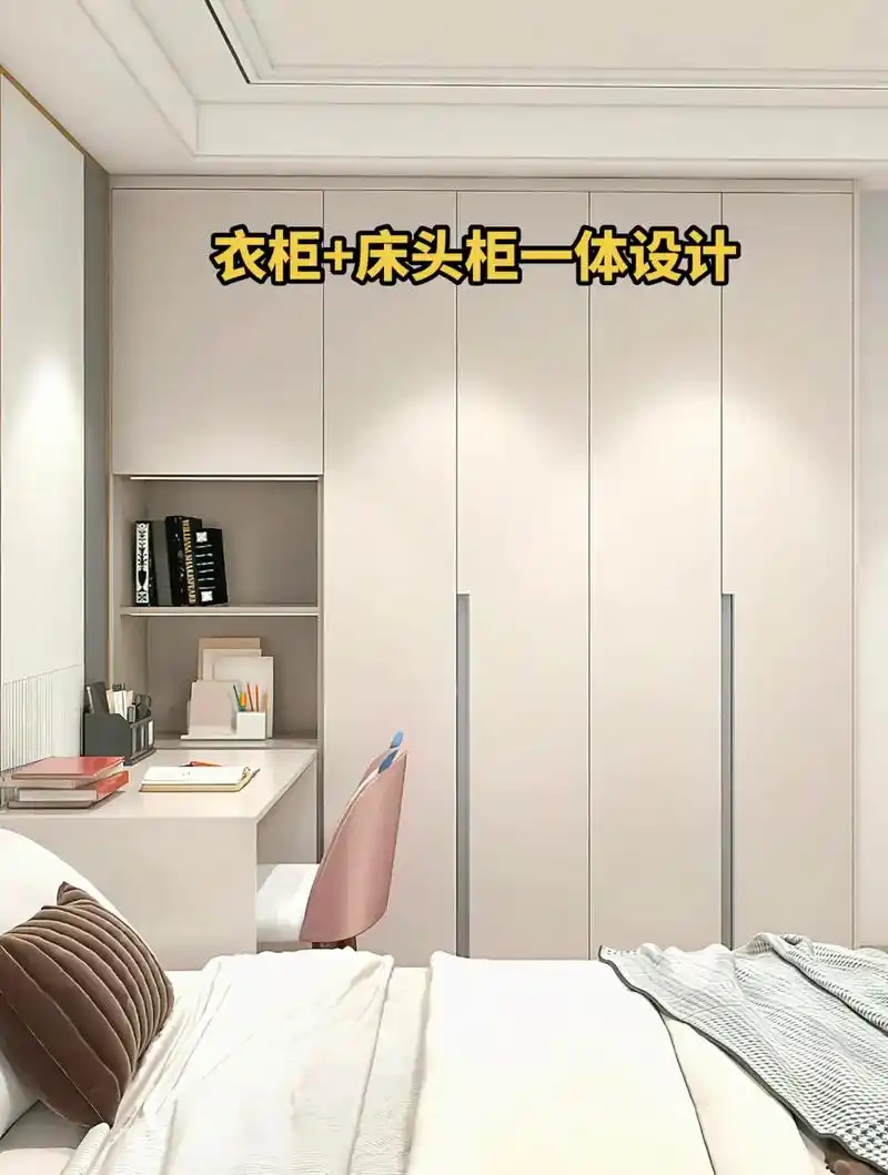衣柜 床头柜一体设计,整理了5套效果图,简单又大气并实用,你 - 抖音