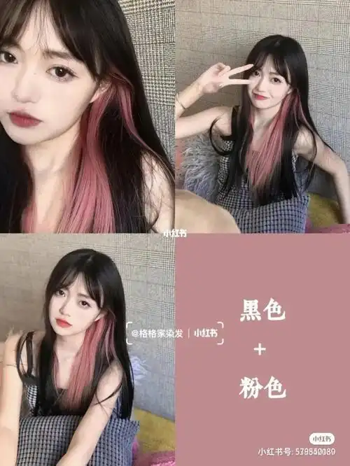 花200出头的挂耳染