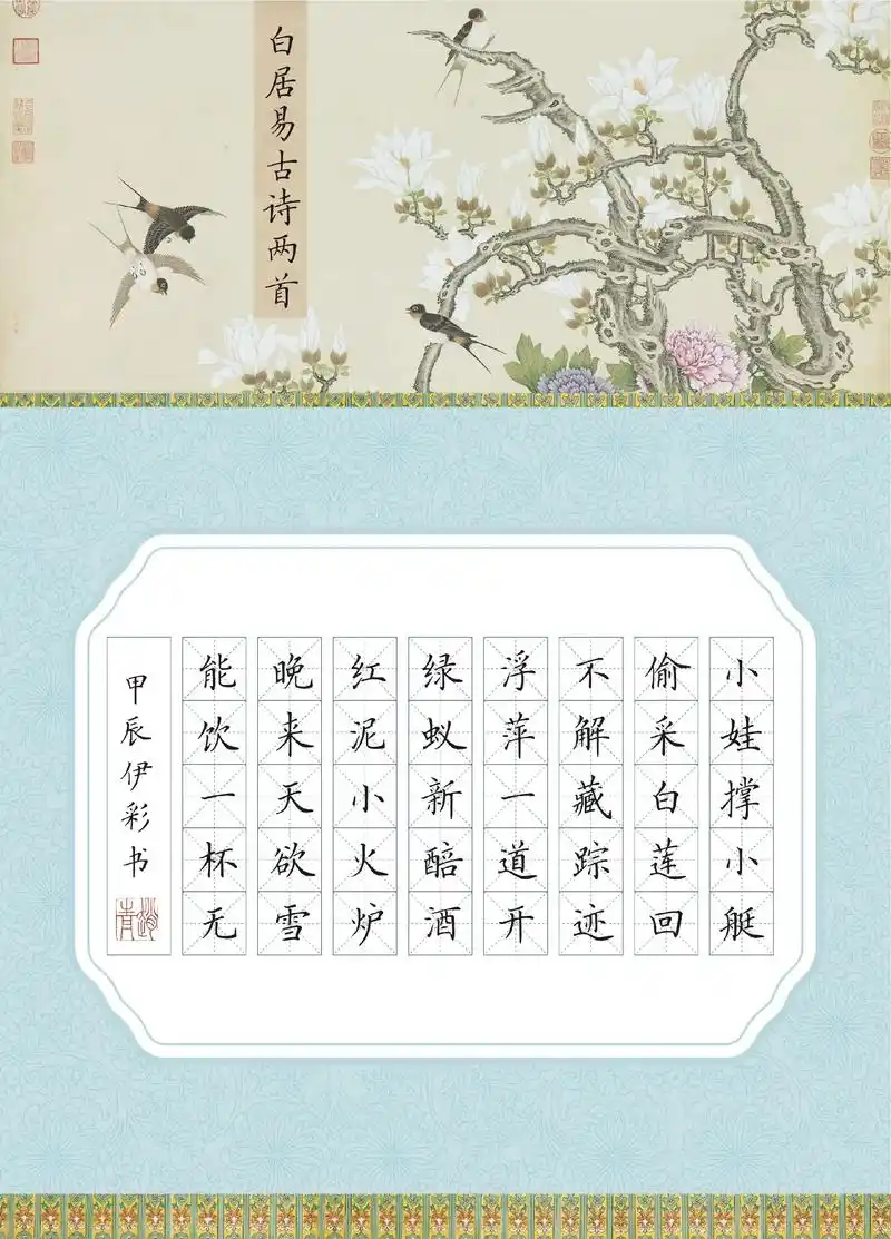 米字格的一款作品纸.#硬笔书法作品纸#硬笔书法教学 #硬笔书