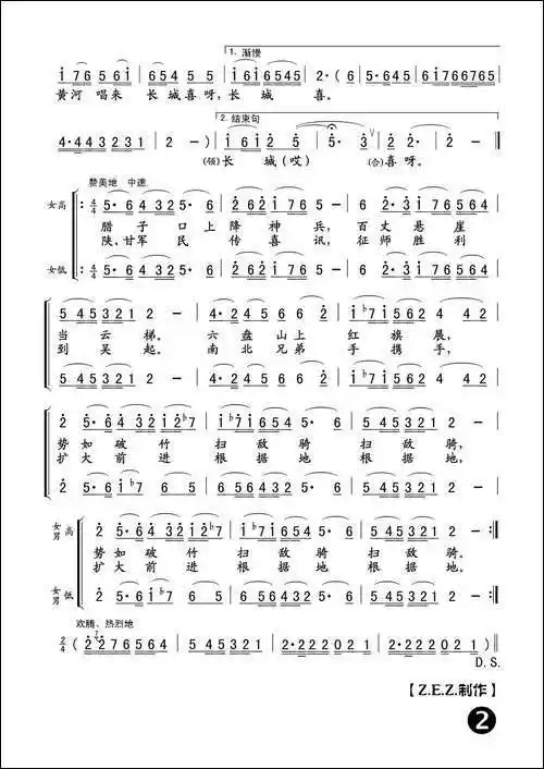 到吴起镇长征组歌红军不怕远征难之七