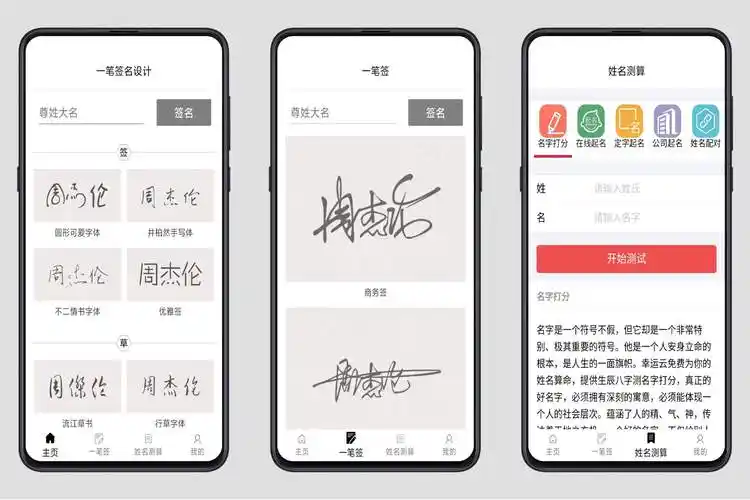 一笔签名设计v080无限生成不需要解锁