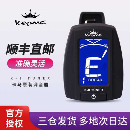 调音器 卡马电木吉他弦专用民谣校音表高精度尤克里里初学者