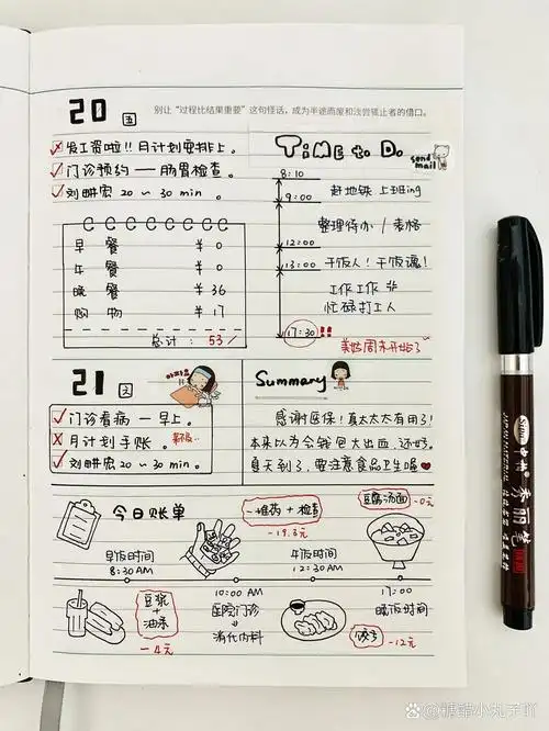 做计划要趁早 | 高效极简黑白手帐排版分享