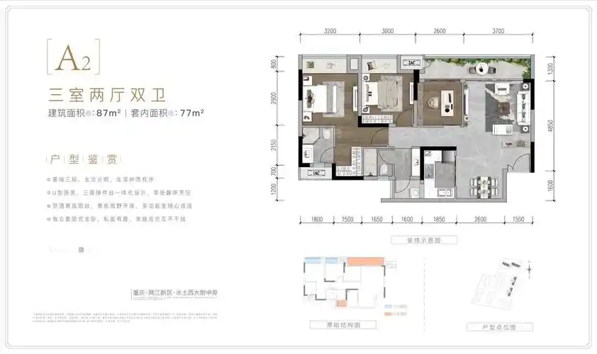 重庆中粮祥云赋4室2厅3卫户型图-重庆楼盘网