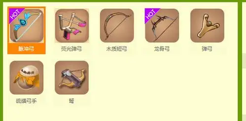 迷你世界荧光弹弓有啥用使用过的玩家都说好