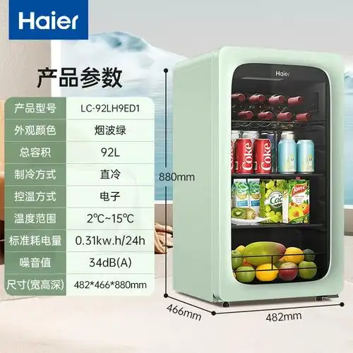 海尔冰吧小型家用红酒饮料冷藏柜水果保鲜玻璃门展示柜92150l升