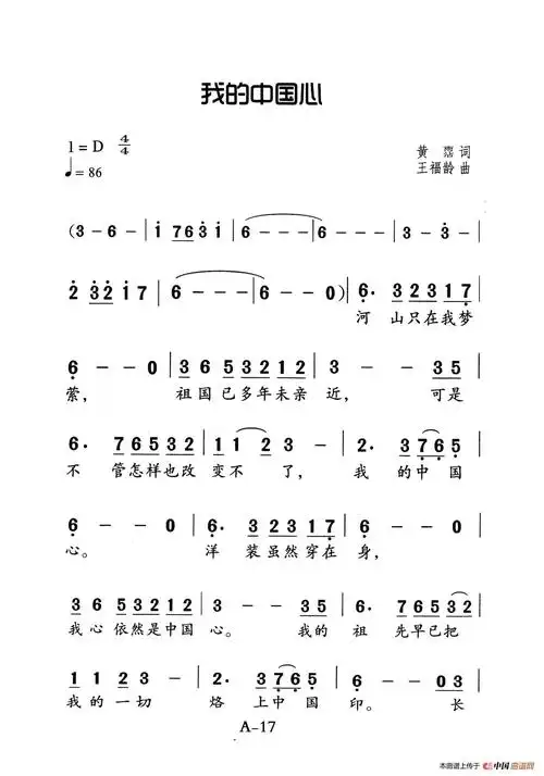 我的中国心老人适用
