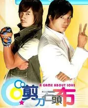 剪刀石头布(2006年张哲书执导电视剧)_百度百科