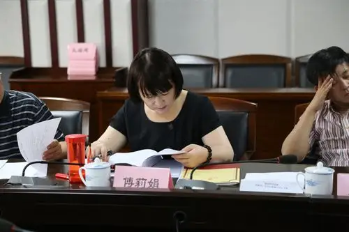 省司法厅党组成员,副厅长傅莉娟