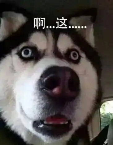 啊啊这67表情包啊这斗图表情