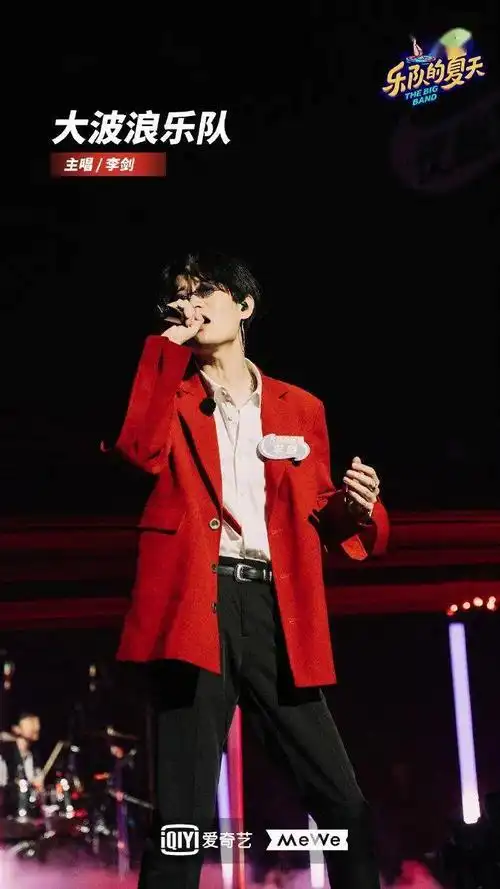 专访大波浪李剑人生是最好的乐器