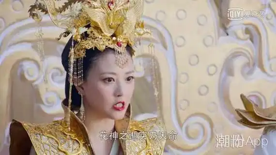 香蜜沉沉烬如霜花神为何而死这是水神逆改天命的因果报应